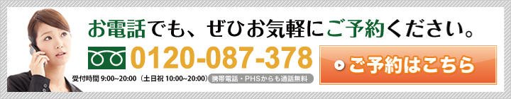 保険テラス　アル・プラザ栗東店での無料相談を予約する