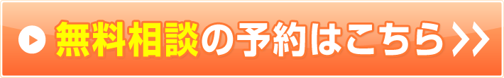 保険テラス　アル・プラザ栗東店での無料相談を予約する
